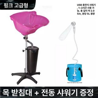 머리감겨주는기계 상품