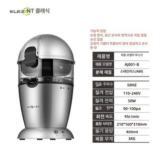달리쓰 레몬착즙기 라임 과즙기 레몬즙짜기 레몬즙, 풀사이즈 오렌지 주서기 스테인리스스틸