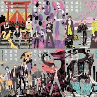 한밤의 오컬트 공무원 1~6권 세트 (전6권) - 만화, 없음