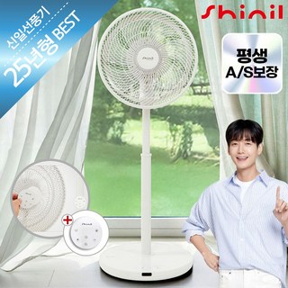 신일 선풍기 BLDC 서큘레이터