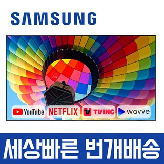 삼성전자 86인치 크리스탈 UHD 4K 스마트 TV 86TU9010 유튜브 넷플릭스, 고객직접설치, 스탠드형