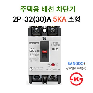 상도전기 주택용 누전 배선차단기 20A 30A 40A 50A 2.5KA 5KA KS인증, 11.배선 2P-32A 5KA, 1개