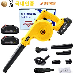 닝타우스 무선으로 간편한 강력 에어건 불고빨고 365 무선 핸디 송풍기 청소기 ZC-FJ01, 1세트, 본품 + 배터리2개이상
