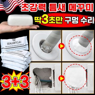 3. [초강력 점착성..