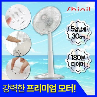 [신일 기본형 스탠드 선풍기] 가정용 12인치 5엽 버튼형 다이얼 저소음 거실용 신일 스탠드형 선풍기 핫딜체크