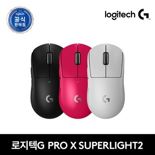로지텍 PRO X SUPERLIGHT 2 무선 마우스 910-006, 0 (2년AS/국내정품)지슈라2, 화이트