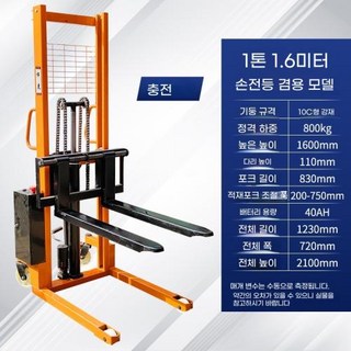 수동 전동 리프터 핸드카트구르마 대차 운반 파레트, 26)C타입 전동 리프터 1T 1.6M, 1개