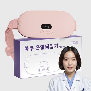 DDJJ 복부 온열찜질기 마사지기 생리통 허리 안마기 무선 5단온도 충전식, 핑크