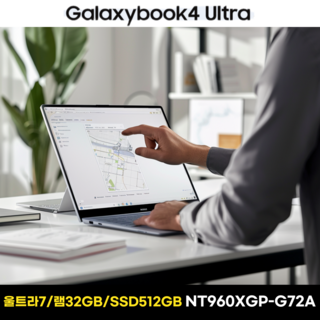 삼성노트북 갤럭시북4 울트라 NT960XGP-G72A WIN11 울트라7 게이밍 영상편집 포토샵 사무용 업무용 태블릿 AI 노트북 한컴 MS 오피스, 그레이, 512GB, 32GB, WIN11 Home