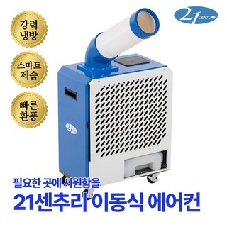 아이코 산업용코끼리에어컨 주요 특징 상세 스펙