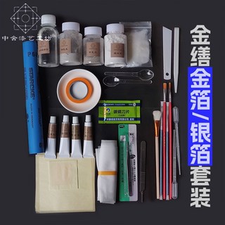 킨츠키 수리 키트