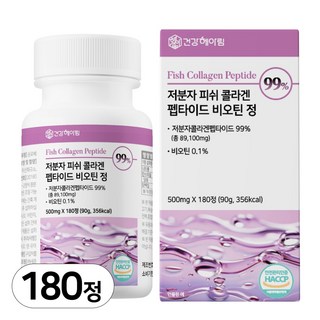 [6개월분] 건강헤아림 저분자 피쉬 어린 콜라겐 펩타이드 비오틴 정 99% (대용량) 식약처 해썹 인증, 180정, 1개
