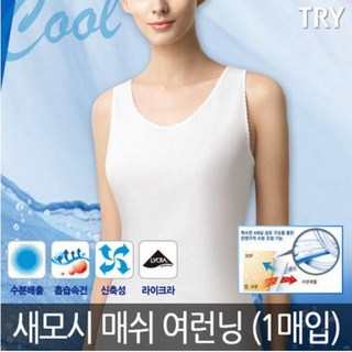 트라이여자모시메리