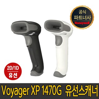 허니웰 Voyager XP 1470G 바코드 리더기