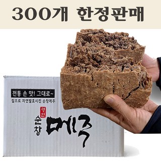 순창 명인메주 세트