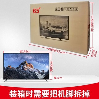 대형TV포장박스 85인치 모니터 택배 티비 상자 이사 상자단품, 1개