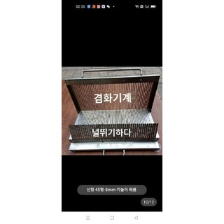 수육절단기 족발써는기계 햄 슬라이서 고기집 식당, G.45형-11mm(고정방지판)