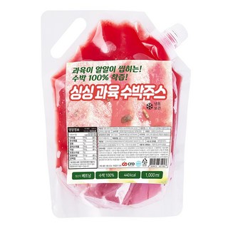 수박과육이 씹히는 살얼음 수박주스 사용 모습