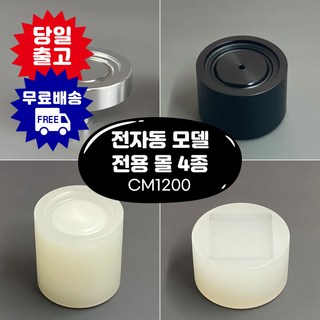 큐캔시머 CM1200 사용 모습