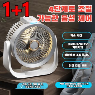에어메이드 서큘레이터 사용 모습