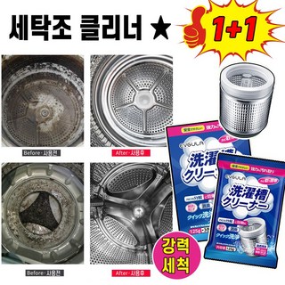 2. [초강력클리너!..