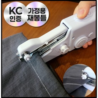 [KC인증]가정용 미싱 미니 핸드 재봉틀 간편한 옷수선 휴대용, 미니 재봉틀+반짓고리+USB선