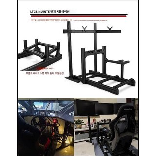 레이싱 시뮬레이터 트로피 C타입 프레임 시트 세트