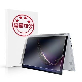 갤럭시북 플렉스알파 보호필름