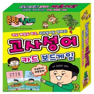 새책-스테이책터 [흔한남매 고사성어 카드 보드게임]-아이누리 편집부 지음, 흔한남매 고사성어 카드 보드게임