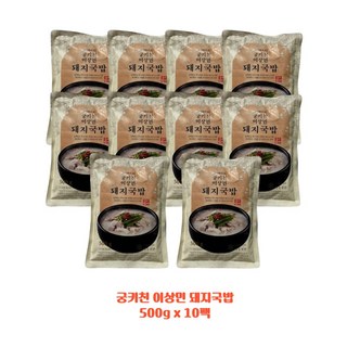 궁키친 이상민 담백한 돼지국밥 500g 10팩 국내산 돼지고기 진한 국물, 10개