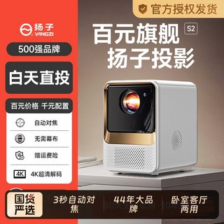 미니 프로젝터빔 가정용 벽면 투사 초고화질 홈시어터 소형, 스마트 버전 TV 시스템 + 휴대폰 화면 투사