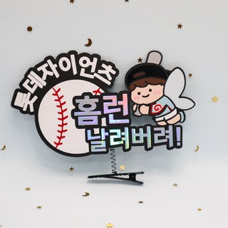 SSG 랜더스 머리띠