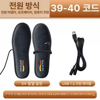 기능성 발열깔창 온열 스키 운동화 롱부츠 충전, 1개