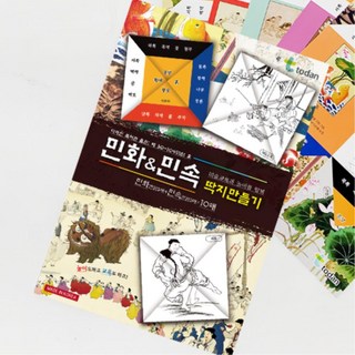 4인용 전통민화민속놀이 딱지 만들기 추석설날 체험 초등 모둠수업 방과후 미술교재, 1개