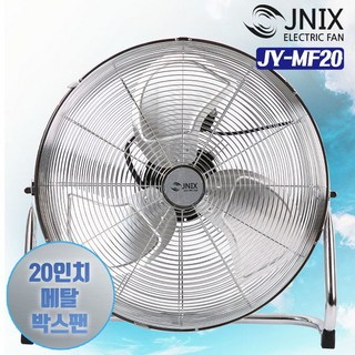 [온라이프] 공업용 업소용 박스팬 14인치/16인치/20인치 선풍기, 01. MF20, 실버