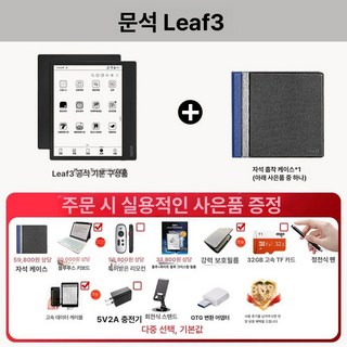 Onyx BOOX Leaf3 7인치 전자책 리더기