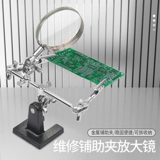 용접 돋보기 보조 클립 확대경 납땜 인두 스탠드 홀더 스테이션 재작업 수리 도구 3 in 1 신제품, TE-805, 5X10x, 1.TE-805 - 5X10x