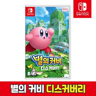 [온라인 공식판매처 에스엠퓨처스] 닌텐도 스위치 별의 커비 디스커버리 국내판 3시이전 구매시 오늘출발, 디스커버리 실물칩 국내판