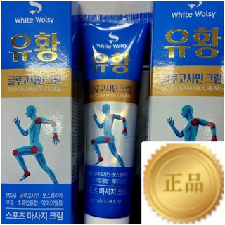 다와몰 당일발송 / 1+1 (총2박스) 유황 바르는 글루코사민 크림 Glucosamine Cream 150ml 대용량 근육통 통증 마사지 크림 + 사은품증정, 2세트