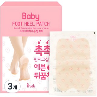 프레티베이비 풋 힐 패치