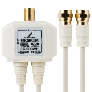 ELECOM 2 BS CS [2K 4K 8K (3224MHz) 50cm EC-2D3WH (H) 분배기 안테나 분배기 분배 지상