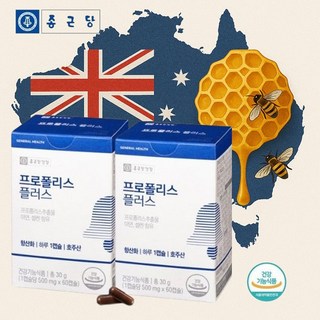 호주산프로폴리스 항산화 정상면역 플로보노이드 종근당건강 프로폴리스 60캡슐x2통(120캡슐) 4개월분 아연 셀렌 SPT영양제, 120회분, 1세트