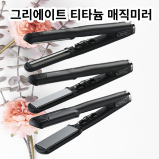 그리에이트 MAGIC MirrorII 티타늄 매직기 볼륨 고데기 사은품증정 전문가용, 라지형 L, 그리에이트 티타늄