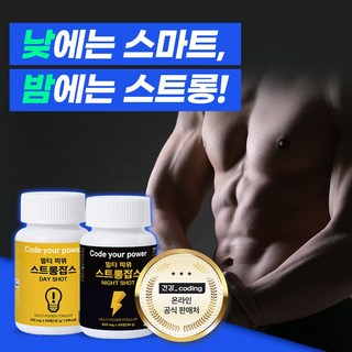 건강코딩 스트롱잡스 ( 뇌 영양제 1 + 활력 정력 1) 피로 회복 제 아르기닌 블랙 마카 흑마늘 자라 기력 아연 밀크씨슬 타우린 남편 선물 추천 남자 복합 종합 필수 영양 소, 1세트, 120정