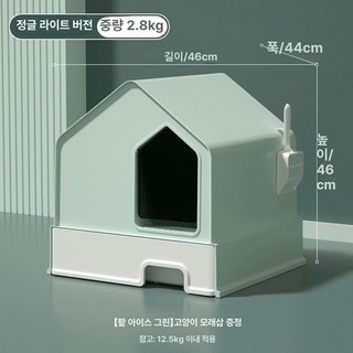 화장실매트/후드형 특대형 고양이 개폐형 화장실, 1개