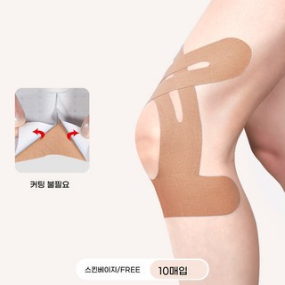 무릎근육부착 선수전용농구 런닝밴드 스포츠밴드 고정근육팩, 피부색, 20개