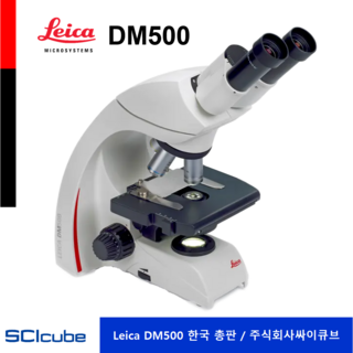 Leica DM500 라이카현미경