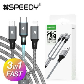 모즈온 스피디 3in1 고속 충전 메탈케이블 1.5m, 1개