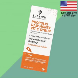 비앤유 프로폴리스 꿀 허니 생꿀 비타민C 비타민씨 비타민시 시럽 5온스 150ml BeeYou Propolis Raw Honey Vit C Syrup 5fl oz, 비앤유 프로폴리스 꿀 허니 생꿀 비타민C 비타민씨 비타