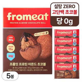 프롬잇 프로틴 아몬드 초코볼 다크 저당 무설탕 고단백질 간식 초콜렛 하루한줌견과 선물, 30g, 5개